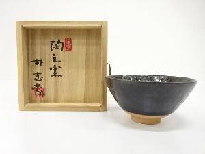 朴志堂造　黒釉　茶碗